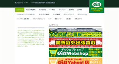 Desktop Screenshot of gill.co.jp