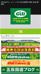 Mobile Screenshot of gill.co.jp