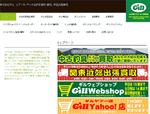 Tablet Screenshot of gill.co.jp
